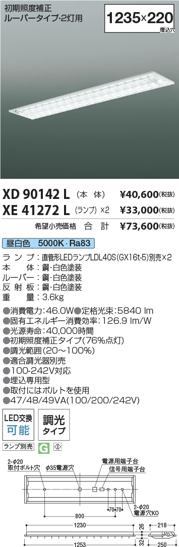 XD90142L+XE41272L