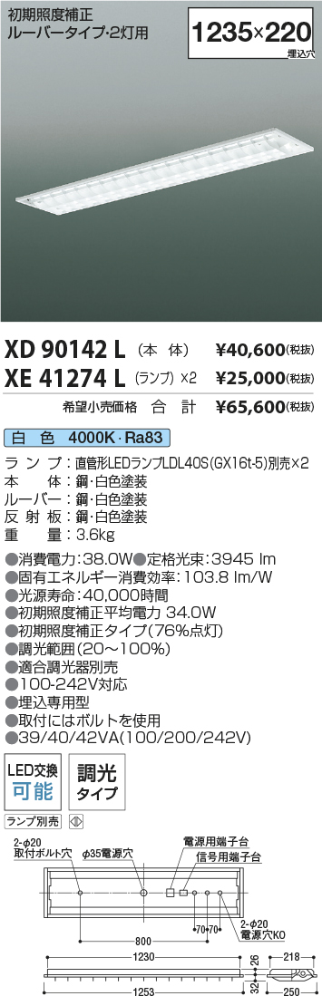 XD90142L+XE41274L