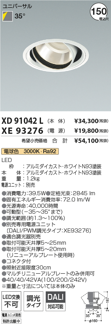 XD91042L+XE93276