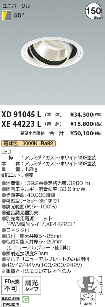 XD91045L+XE44223L