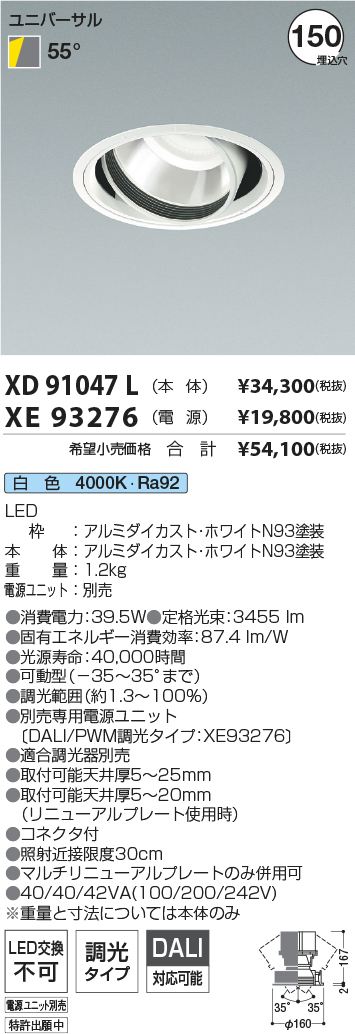 XD91047L+XE93276