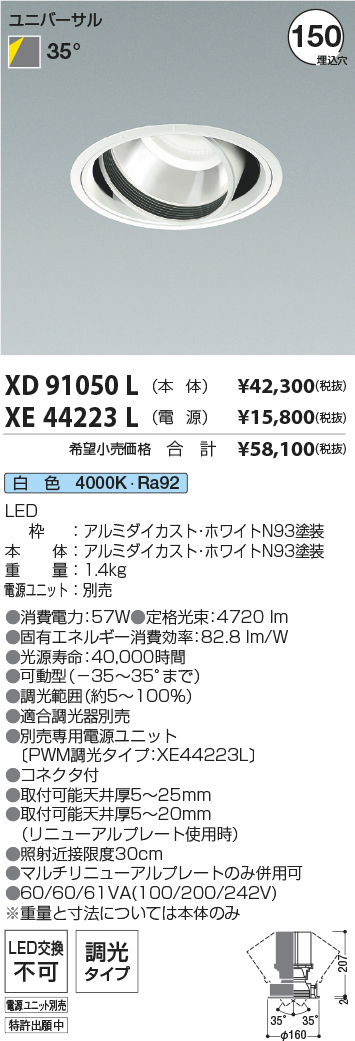 XD91050L+XE44223L