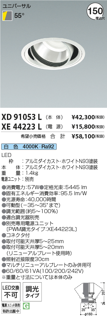 XD91053L+XE44223L