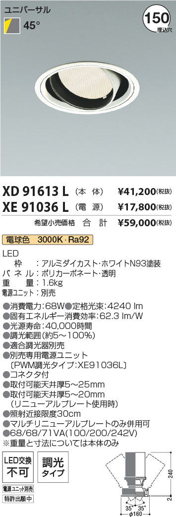 XD91613L+XE91036L