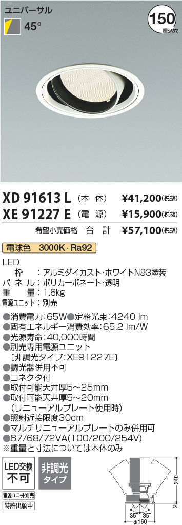 XD91613L+XE91227E