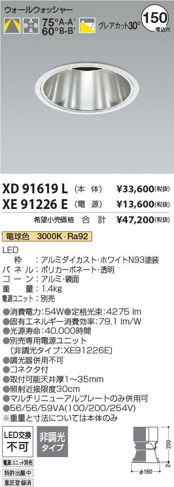 XD91619L+XE91226E