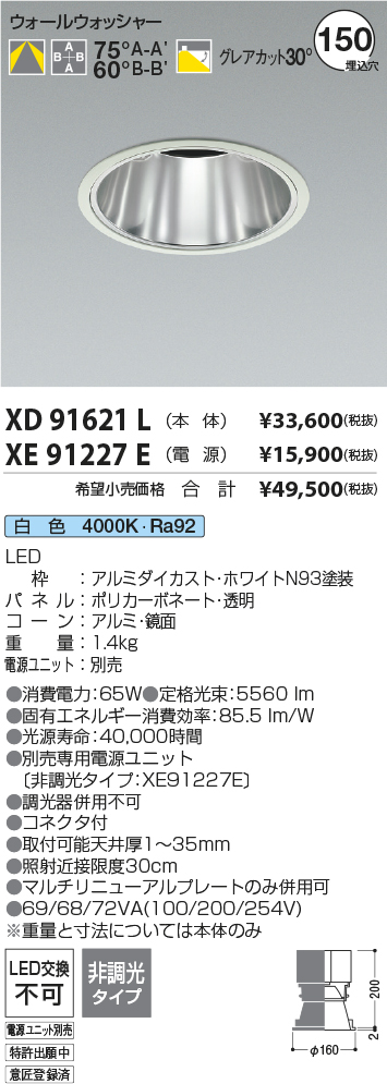XD91621L+XE91227E