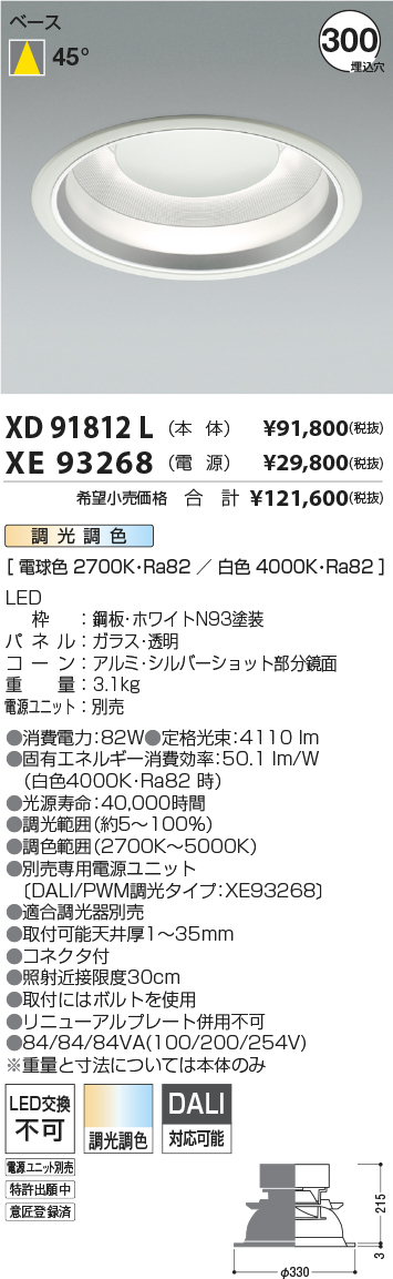 XD91812L+XE93268