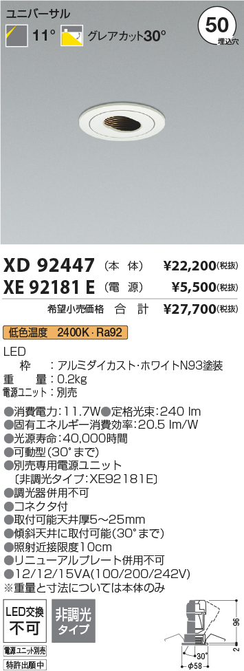 XD92447+XE92181E