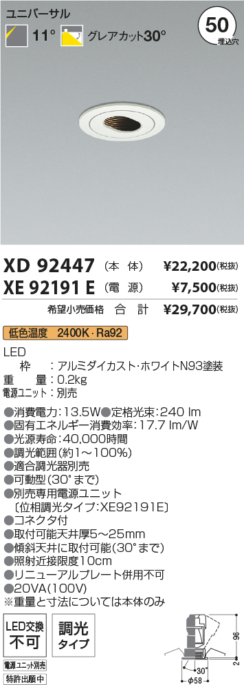 XD92447+XE92191E