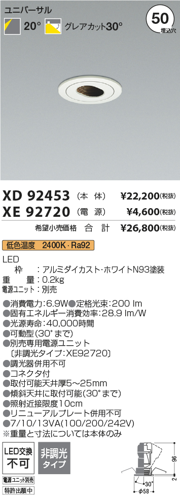 XD92453+XE92720