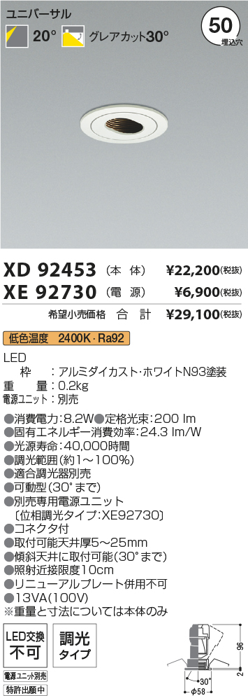 XD92453+XE92730