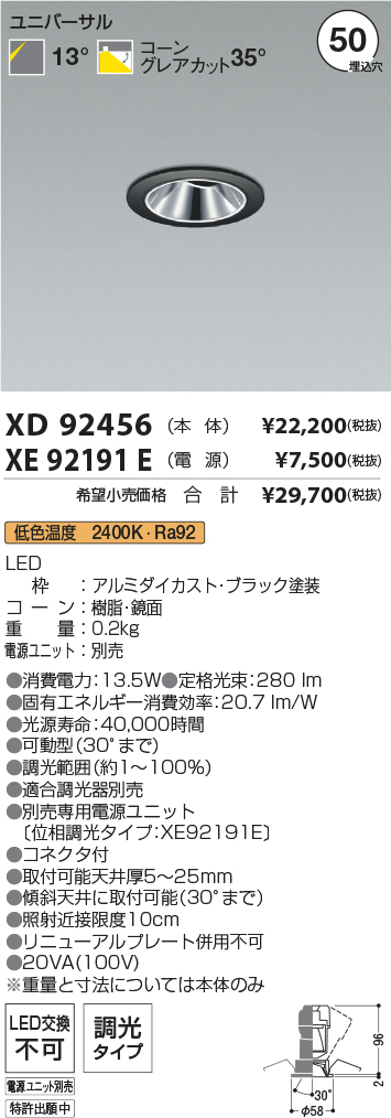 XD92456+XE92191E