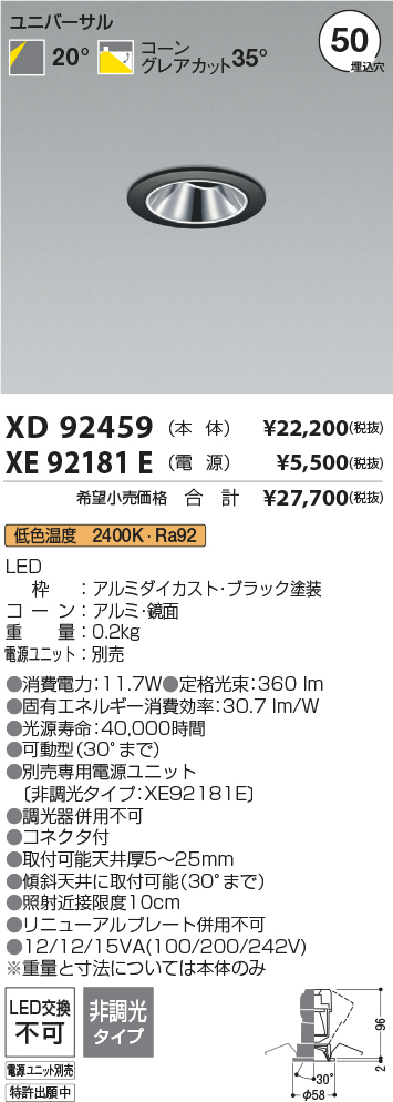 XD92459+XE92181E