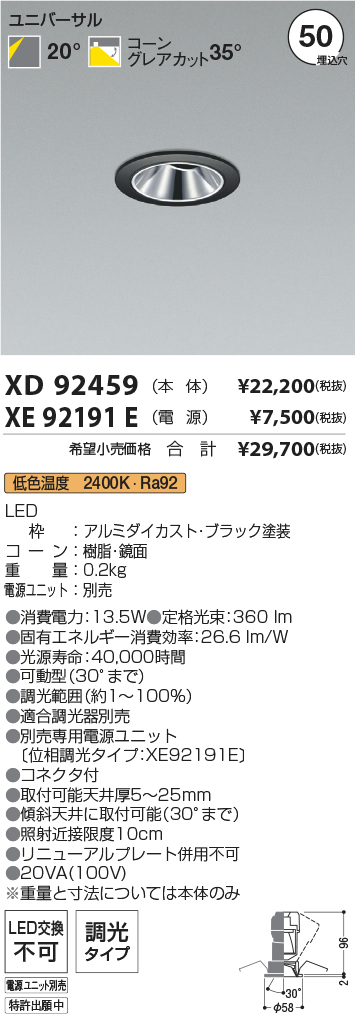 XD92459+XE92191E