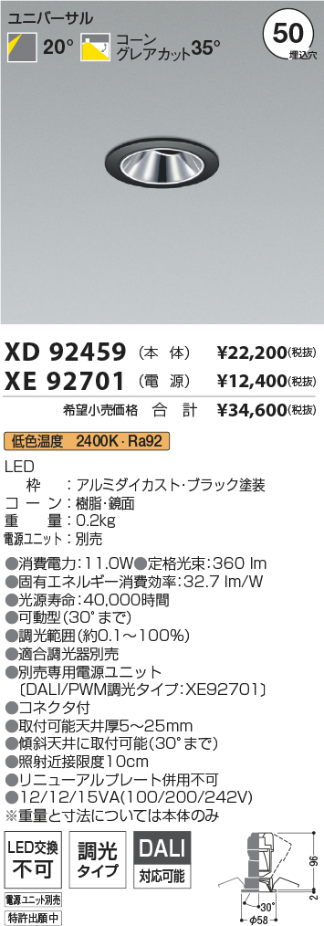 XD92459+XE92701