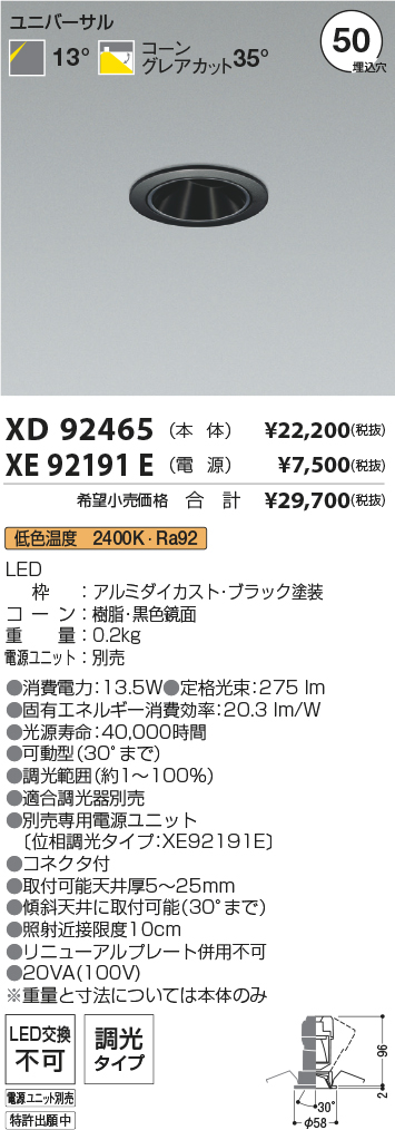 XD92465+XE92191E