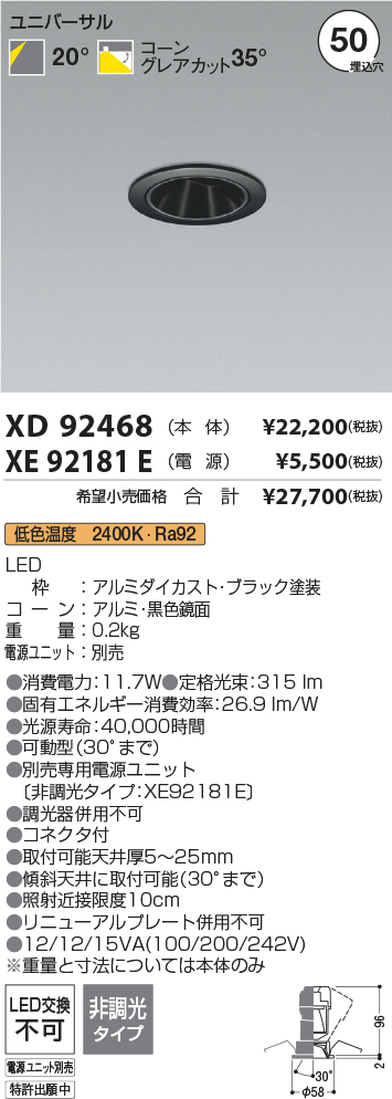 XD92468+XE92181E