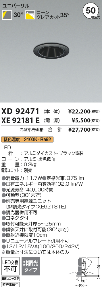 XD92471+XE92181E