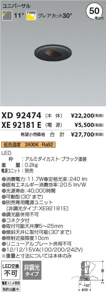 XD92474+XE92181E