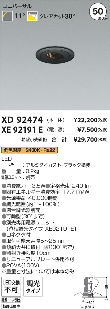 XD92474+XE92191E