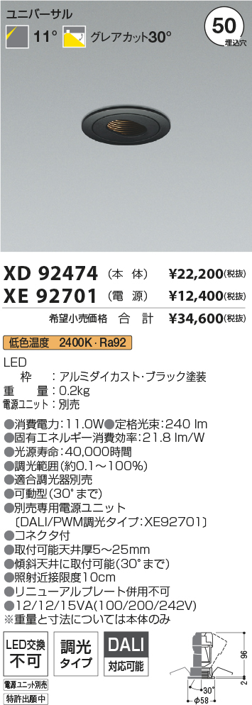 XD92474+XE92701