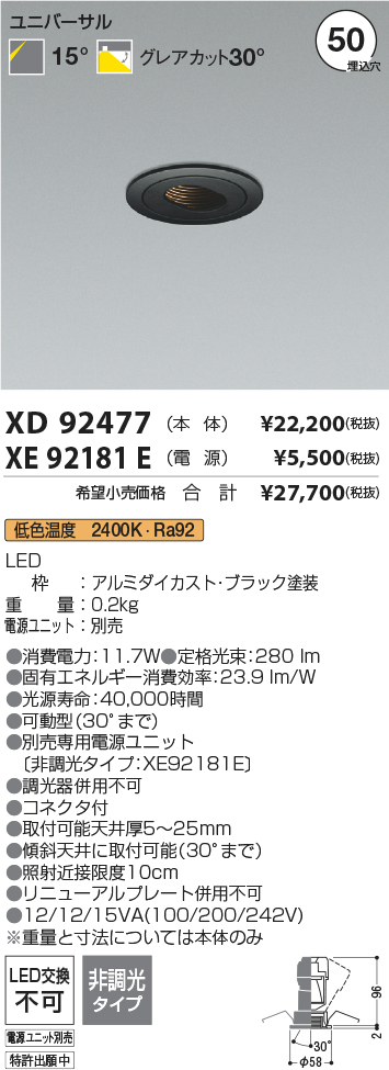 XD92477+XE92181E