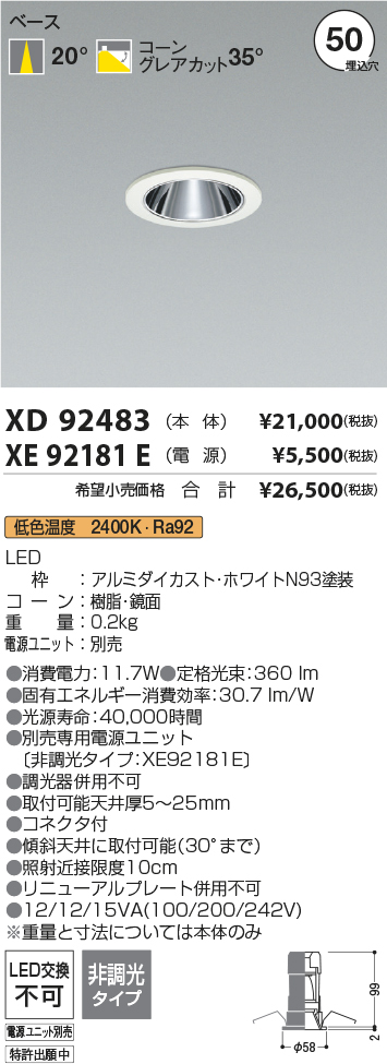 XD92483+XE92181E