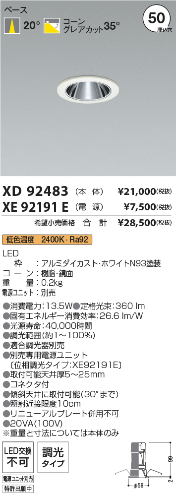 XD92483+XE92191E