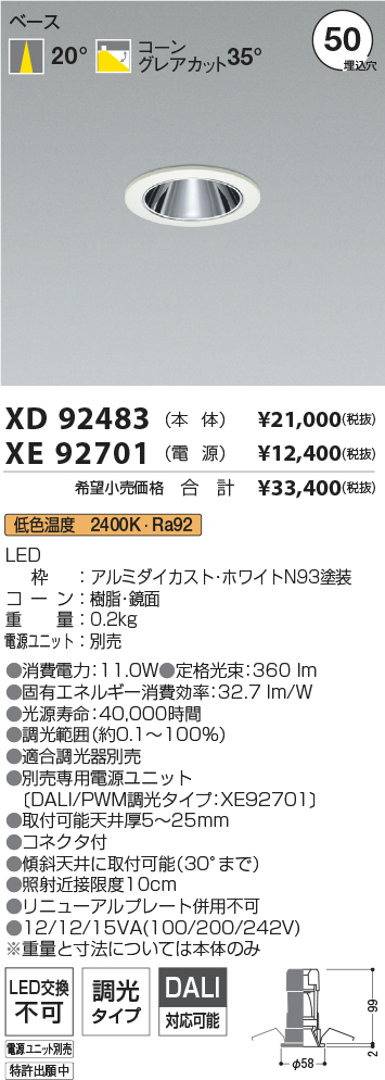 XD92483+XE92701