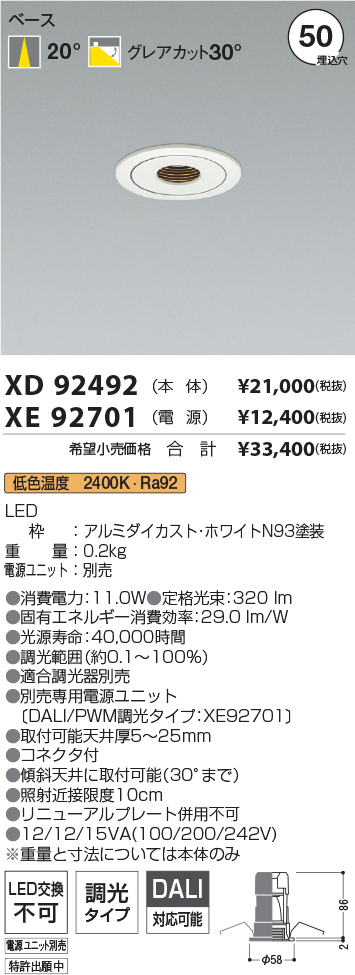 XD92492+XE92701