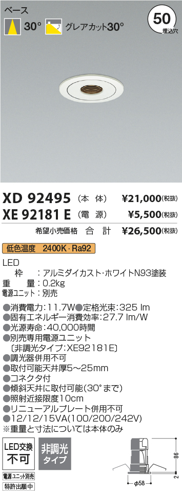 XD92495+XE92181E