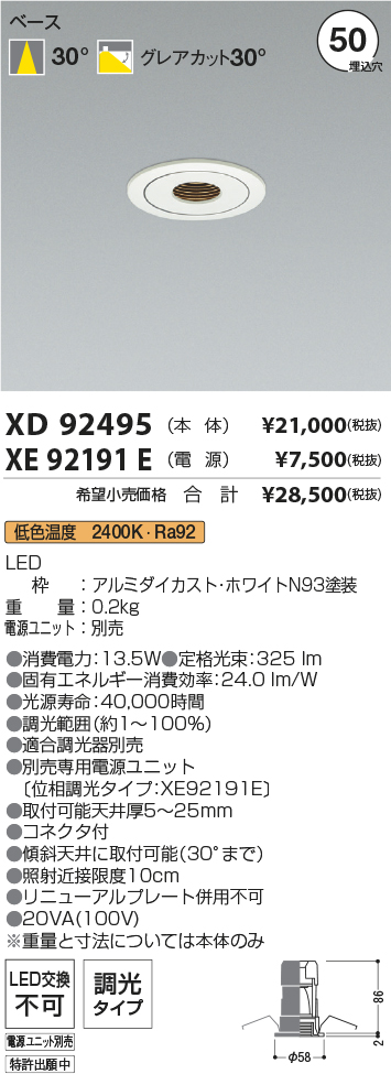 XD92495+XE92191E