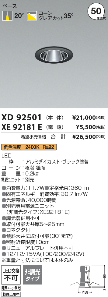 XD92501+XE92181E