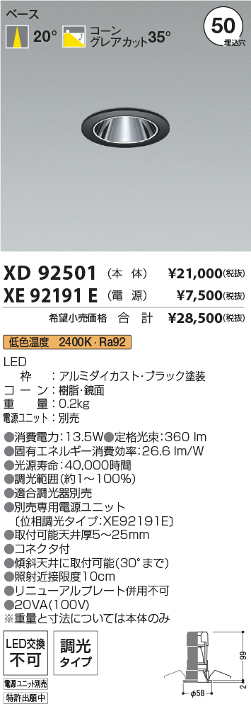 XD92501+XE92191E