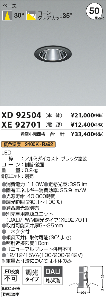 XD92504+XE92701