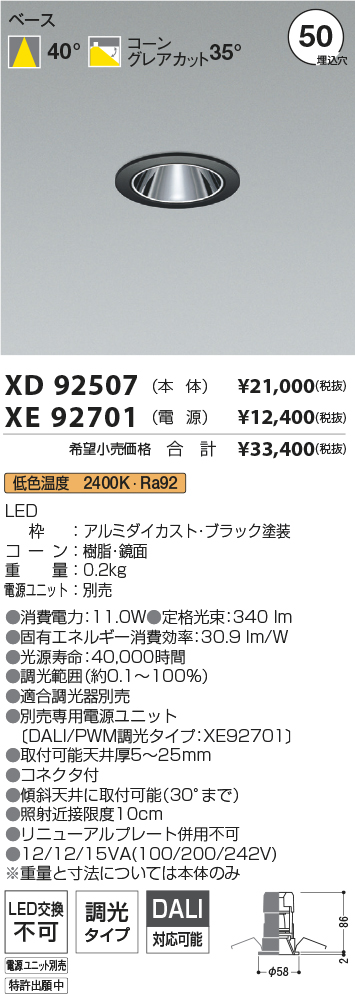 XD92507+XE92701