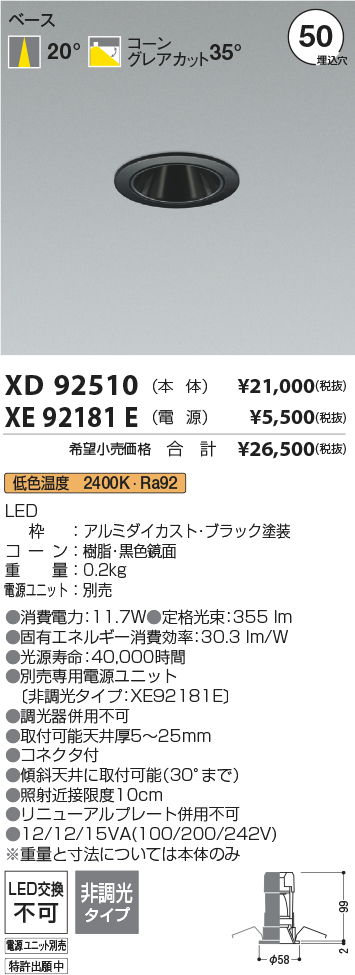 XD92510+XE92181E