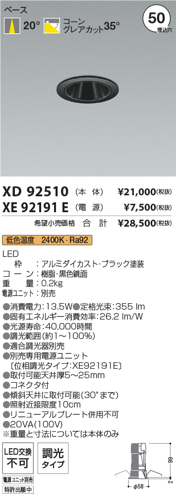 XD92510+XE92191E