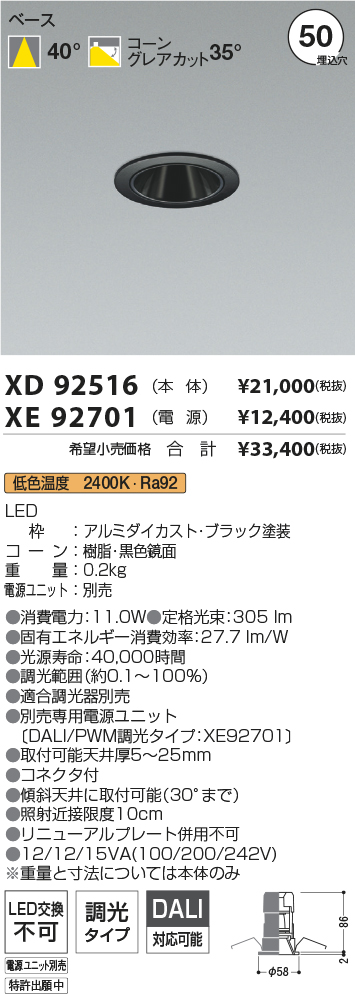 XD92516+XE92701