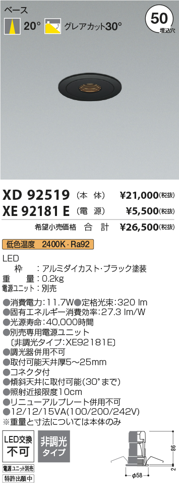 XD92519+XE92181E