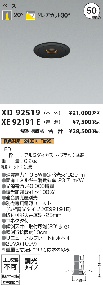 XD92519+XE92191E