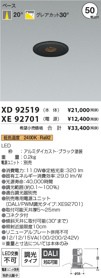 XD92519+XE92701