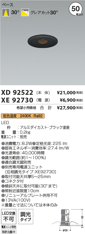 XD92522+XE92730