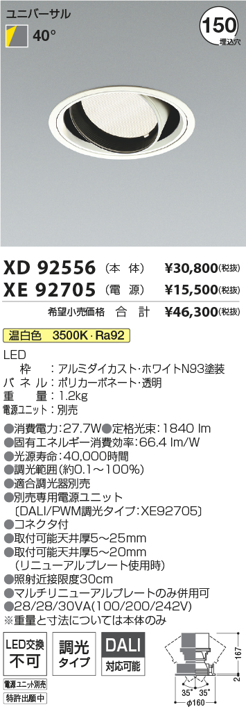 XD92556+XE92705