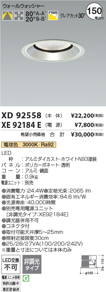 XD92558+XE92184E