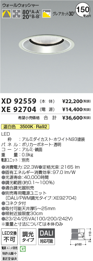 XD92559+XE92704