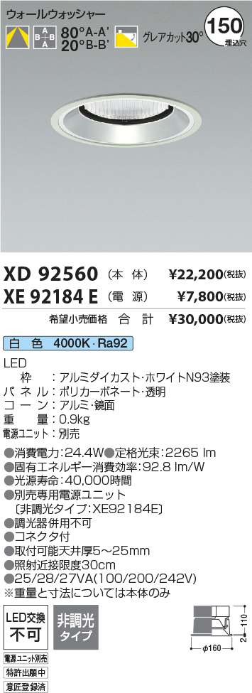 XD92560+XE92184E