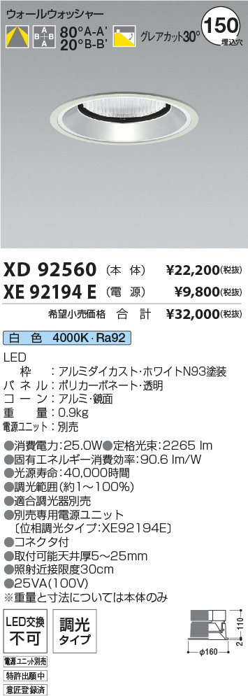 XD92560+XE92194E