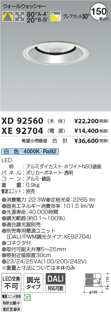 XD92560+XE92704